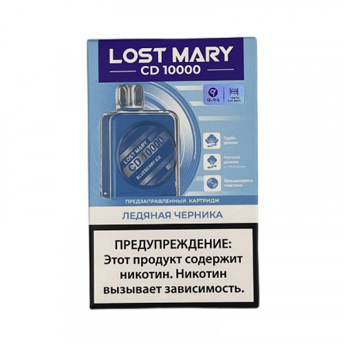 Электронная сигарета Lost Mary CD 10000 + картридж - Blueberry Ice (Ледяная Черника)